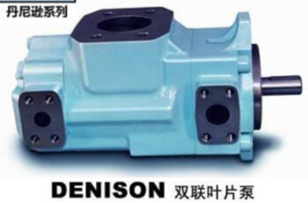 丹尼遜DENISON柱塞泵PV6 、PV10 、PV15