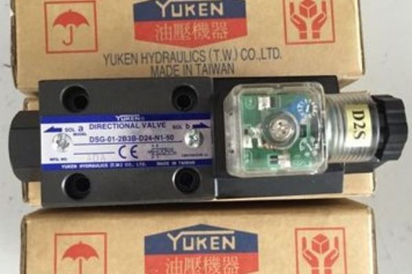 油研方向控制閥有哪些種類？YUKEN電磁換向閥、電液換向閥